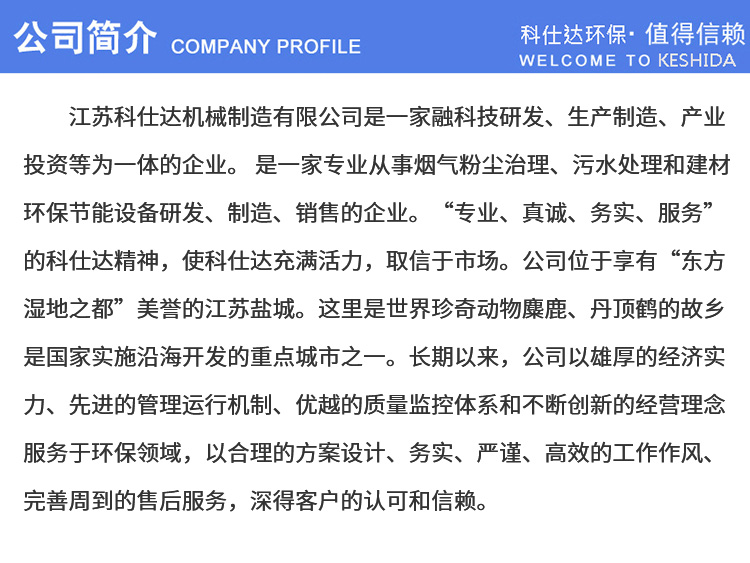 公司簡介.jpg